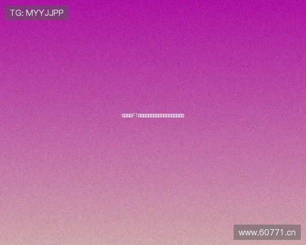 五星体育F1赛事直播时间安排及赛事精彩看点全解析